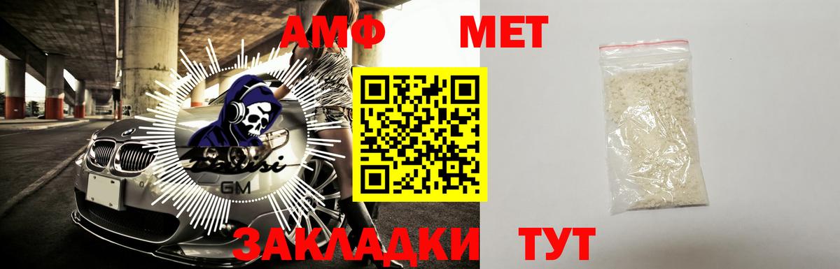 АМФ Premium  Амфетамин  АМФ  Кольчугино  Вход с VPN 