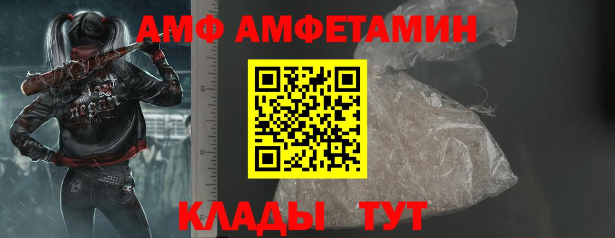 АМФ Premium Кольчугино