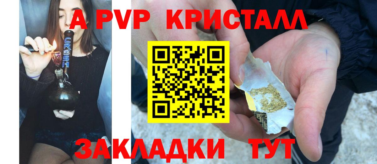 Alfa_PVP Crystall  A-PVP  A PVP кристаллы  Кольчугино  Вход с VPN 