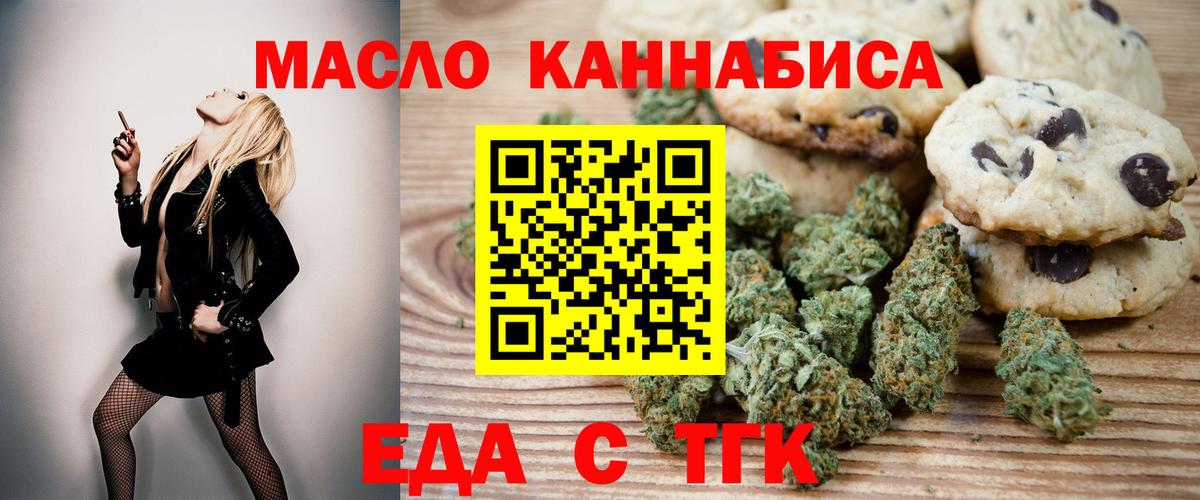 Кольчугино  Canna-Cookies конопля  Вход с VPN 