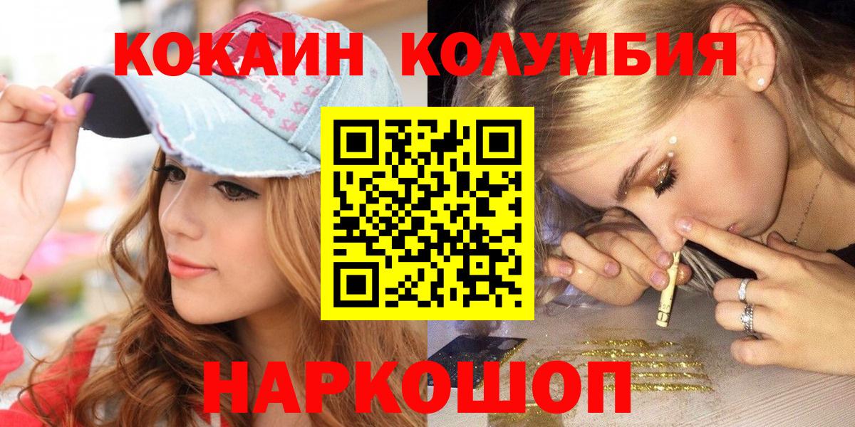 COCAIN 98%  COCAIN 97%  Кольчугино  Вход с VPN 