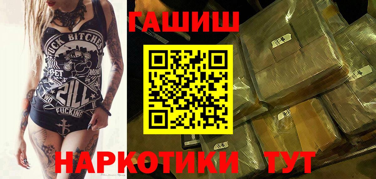 Гашиш индика сатива  ГАШ гашик  Гашиш  Вход с VPN  Кольчугино 