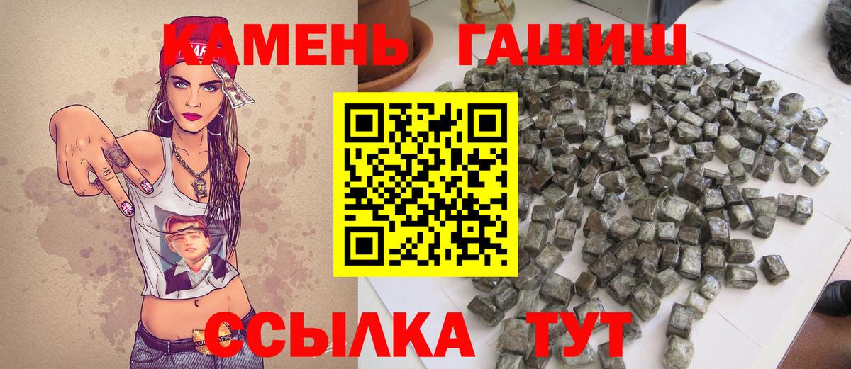 ГАШИШ Ice-O-Lator Кольчугино
