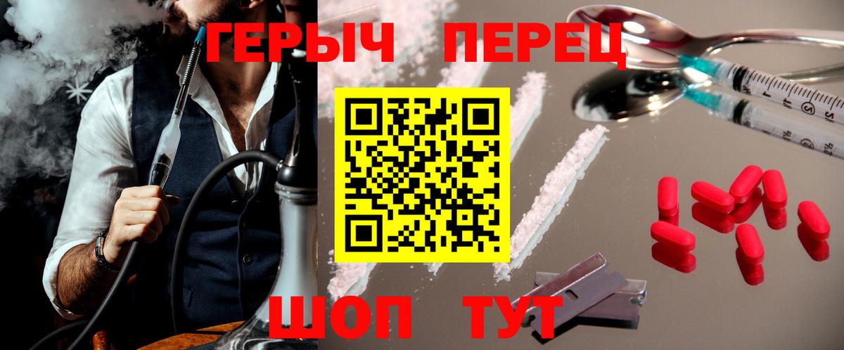ГЕРОИН герыч  Героин  Кольчугино  Вход с VPN 