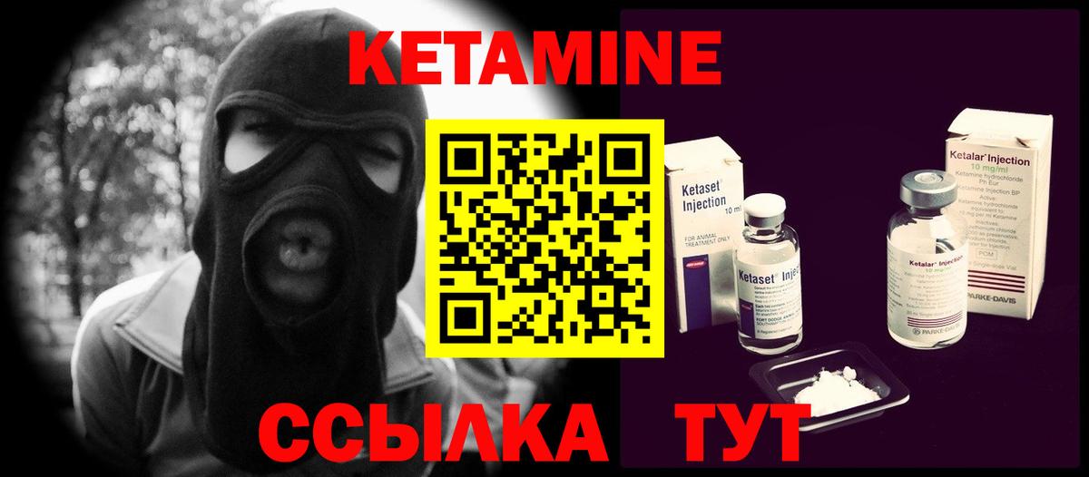 Кетамин VHQ  Вход с VPN  Кольчугино 