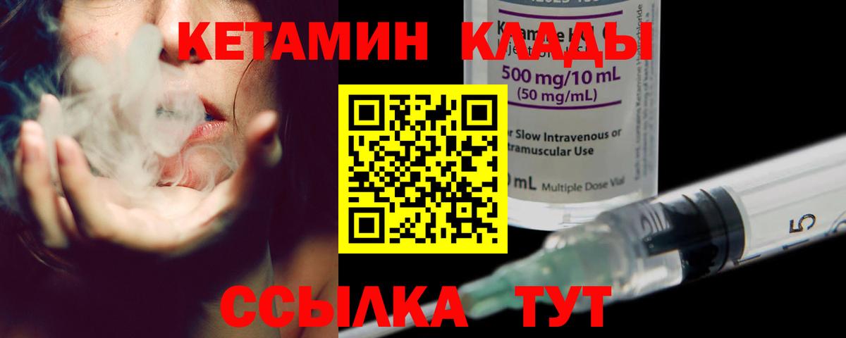 КЕТАМИН ketamine Кольчугино