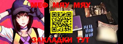 мяу мяу кристалл Кунгур