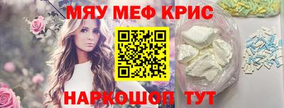 мяу мяу кристалл Кунгур