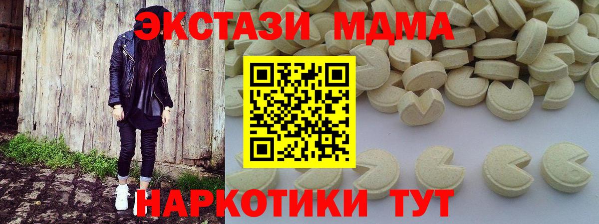 Кольчугино  МДМА  Вход с VPN  MDMA crystal  МДМА молли 