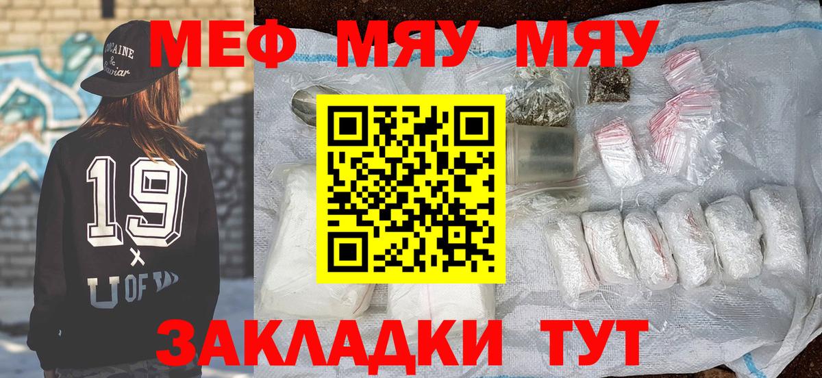 МЕФ мука Кольчугино