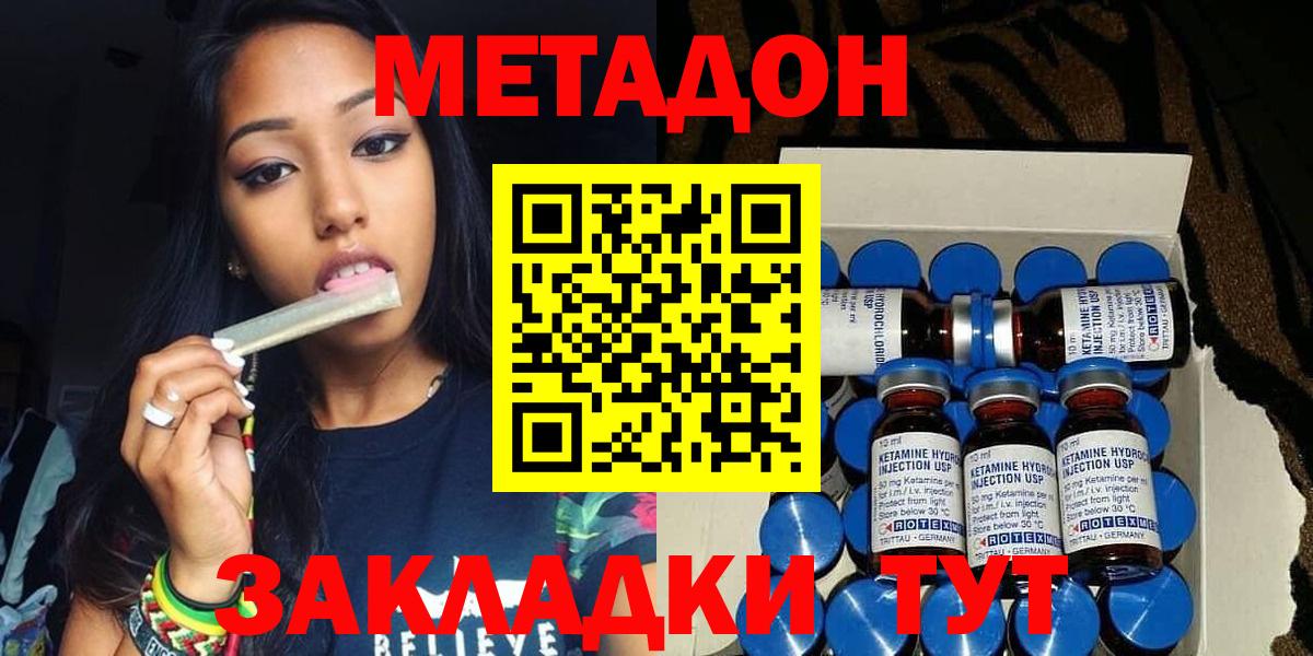 Кольчугино  МЕТАДОН кристалл  Вход с VPN  OMG tor  МЕТАДОН белоснежный 
