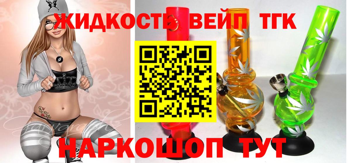 Дистиллят ТГК гашишное масло Кольчугино