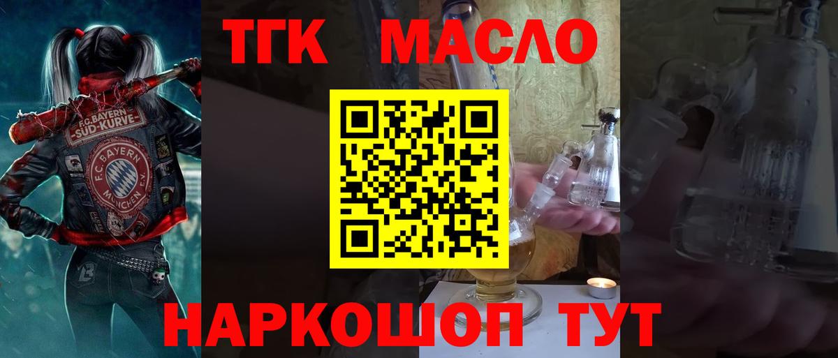 Дистиллят ТГК THC oil  Дистиллят ТГК вейп с тгк  Вход с VPN  Кольчугино 